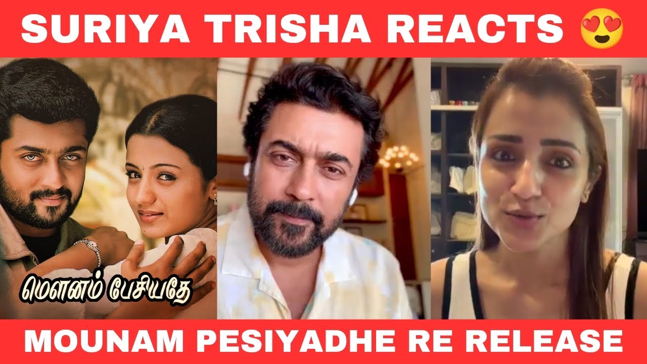 Suriya Trisha Reacts Mounam Pesiyadhe Re Release 😍 | Mounam Pesiyadhe Movie ReRelease 