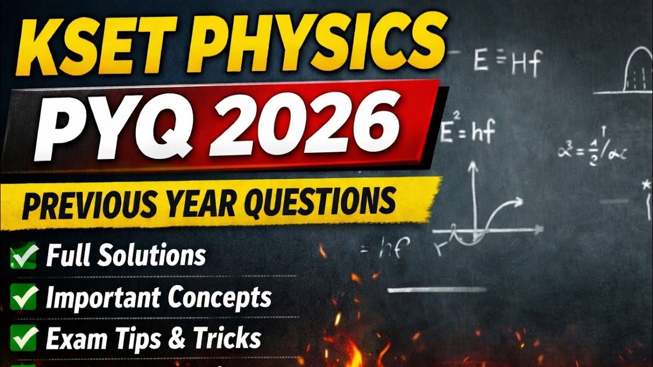 Подготовьтесь к экзамену KSET по физике 2026 года, используя вопросы прошлых лет | Решенные вопро...