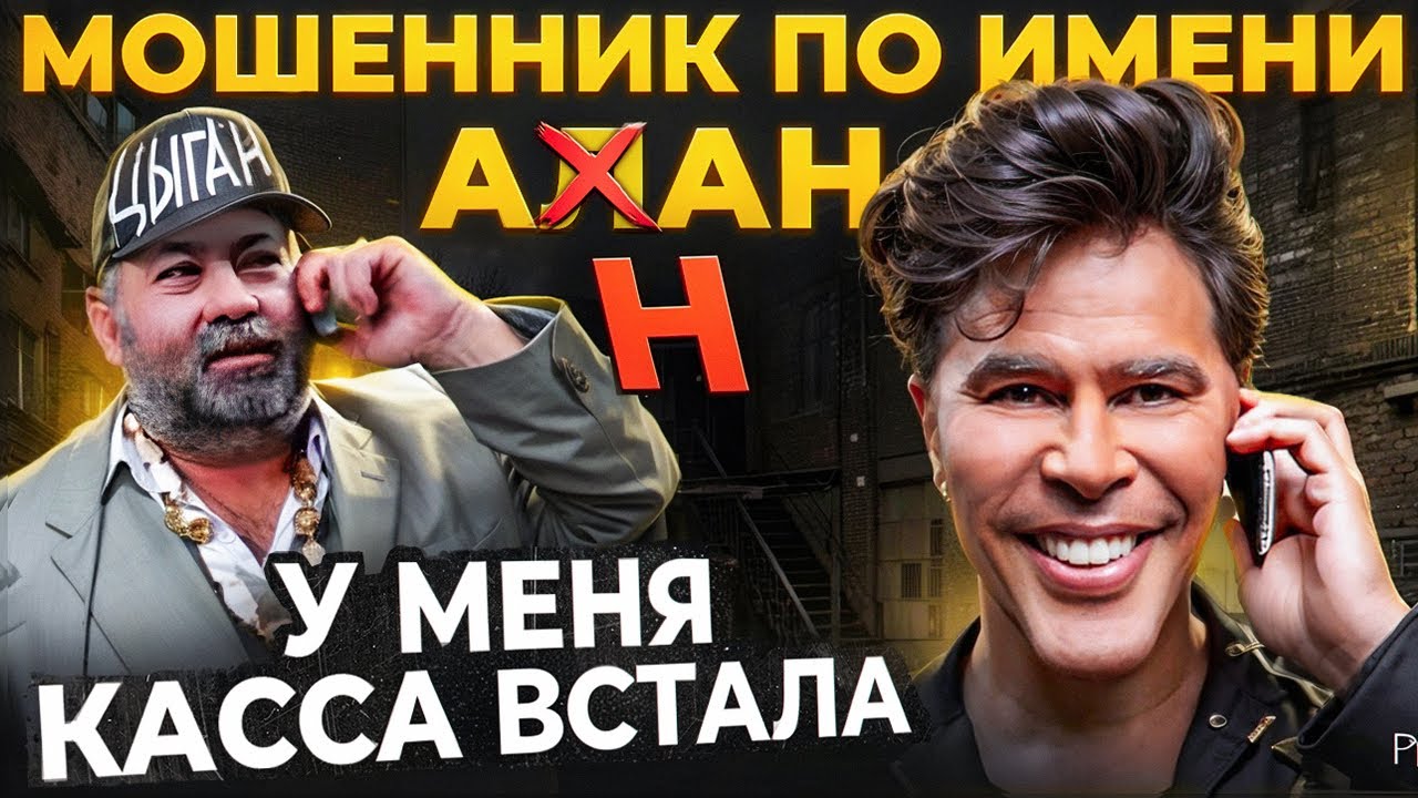 ТРОЛЛЮ АнАЛА | ПЁС ЛИШИЛСЯ КАРТЫ