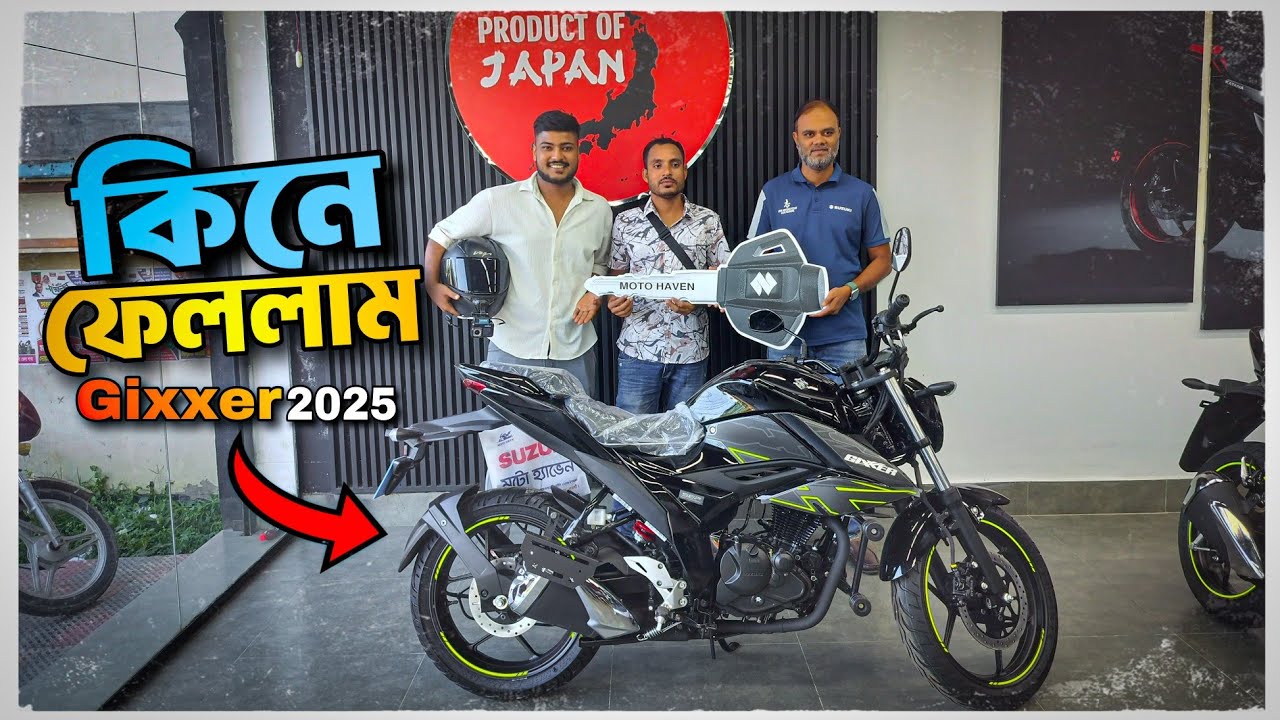 কিনে ফেললাম 🔥 Gixxer Fi Disck VS Gixxer Carburetor Disck VS Monotone VS Gixxer Fi Abs || Billah Vau 