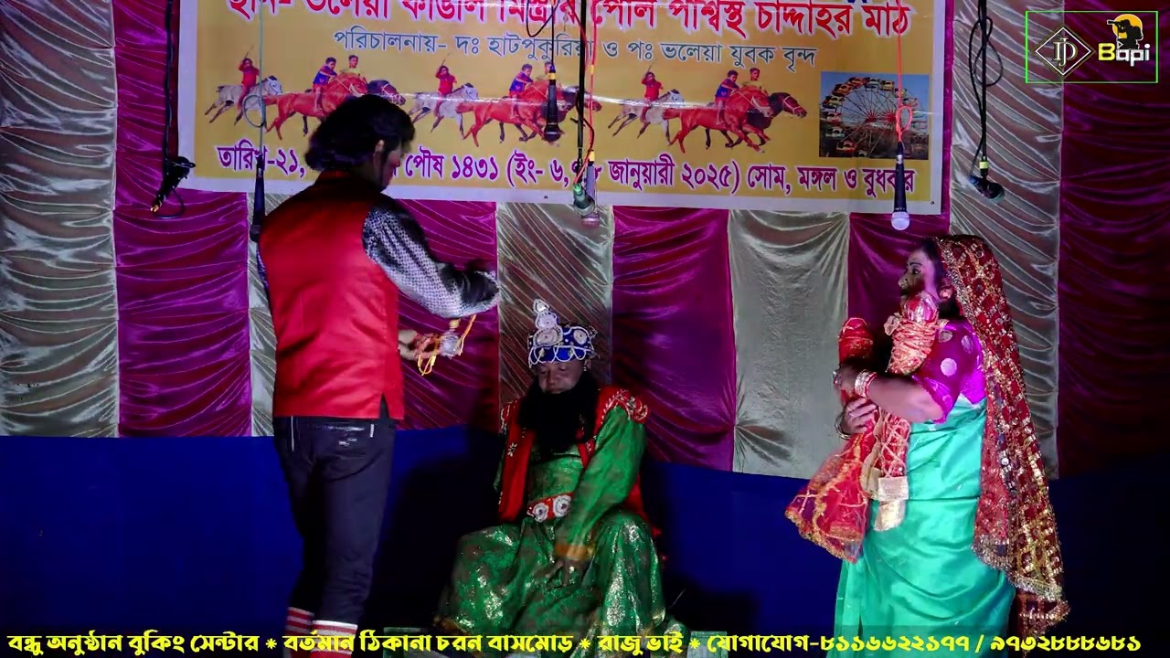 হাসনাবাদ যাত্রা  নিউ মমতাজ অপেরা যাত্রা  New mamtaj apera yatra pala 2025  new jatra pala 12