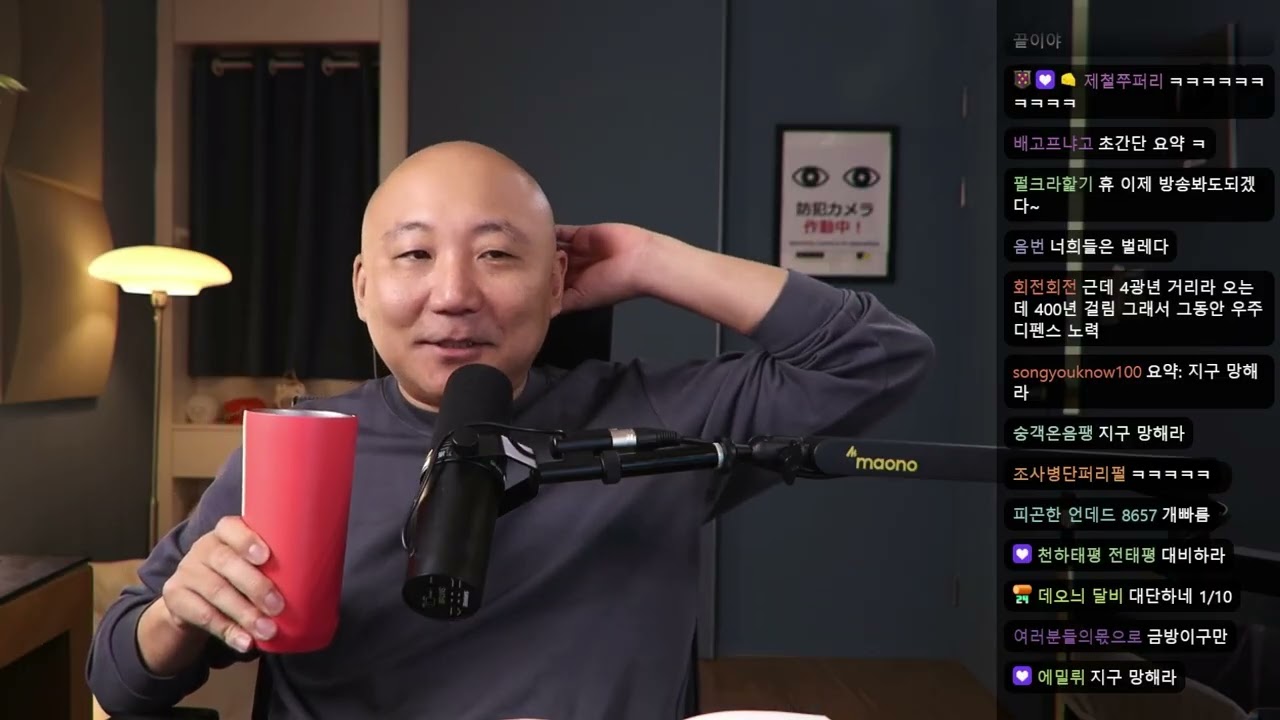 2025년 7월 25일 삼체 2권 설명회