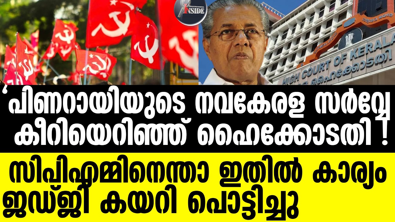 കോടതിമുറിയ്ക്കുള്ളില്‍ സംഭവിച്ചത്