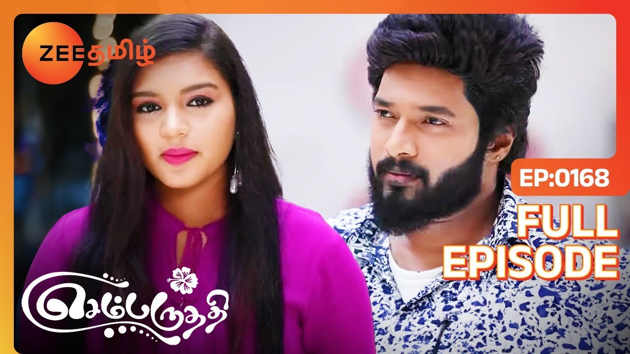 பார்வதிய பார்த்த உடனே ட்ரீமுக்கு போன ஆதி! | செம்பருத்தி | Sembaruthi | Ep. 168 | Zee Tamil