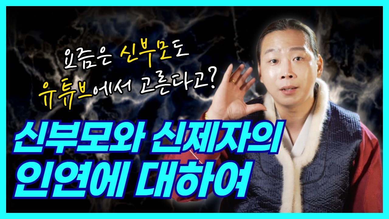 신내림 받기 전 꼭 봐야하는 영상 