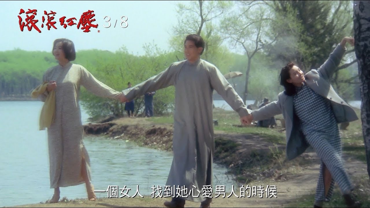 【滾滾紅塵】經典數位修復版3/8全台獻映