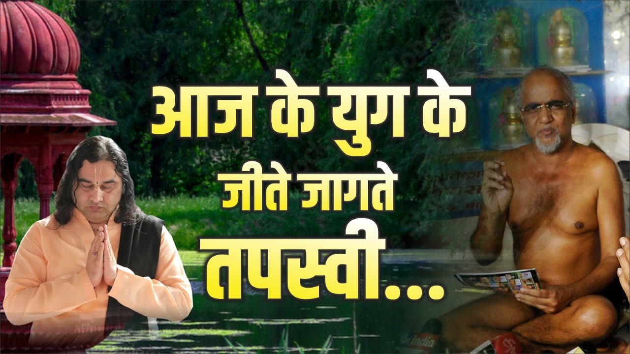 जैन मुनियों के लिए पूज्य महाराज श्री ने कही बहुत बड़ी बात || #dnthakurji #jainmandir