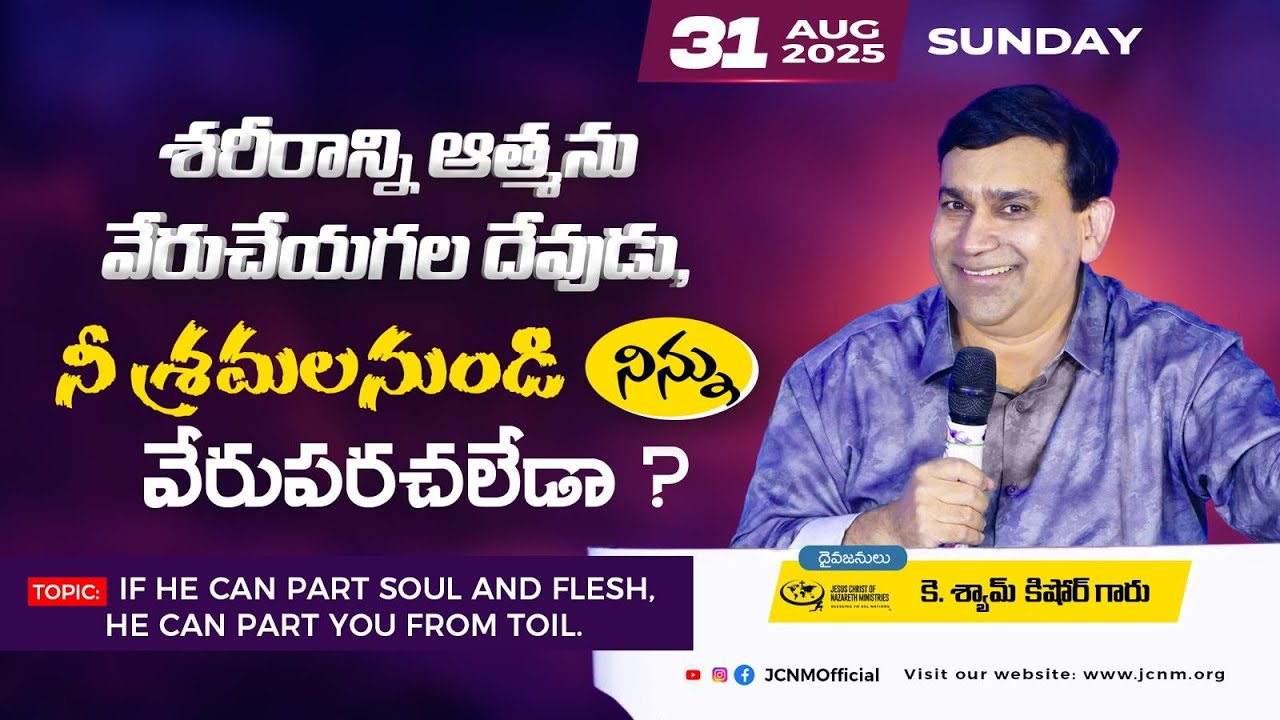 #JCNM Sunday Live Service with @pastorshyamkishore  || 31 Aug 2025