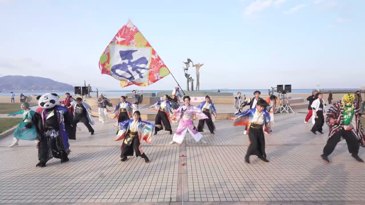 【4K】よさこい魂 和  with 情熱オールスターズ｜情熱（第五回 伊東⭐︎絆⭐︎祭り 2026/なぎさ公園/二部)