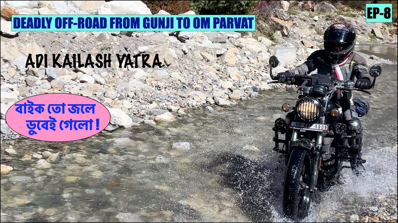 DEADLY OFF-ROAD FROM GUNJI TO OM PARVAT||ADI KAILASH AND OM PARVAT YATRA||EP-8||এই রকম রাস্তাও হয়?