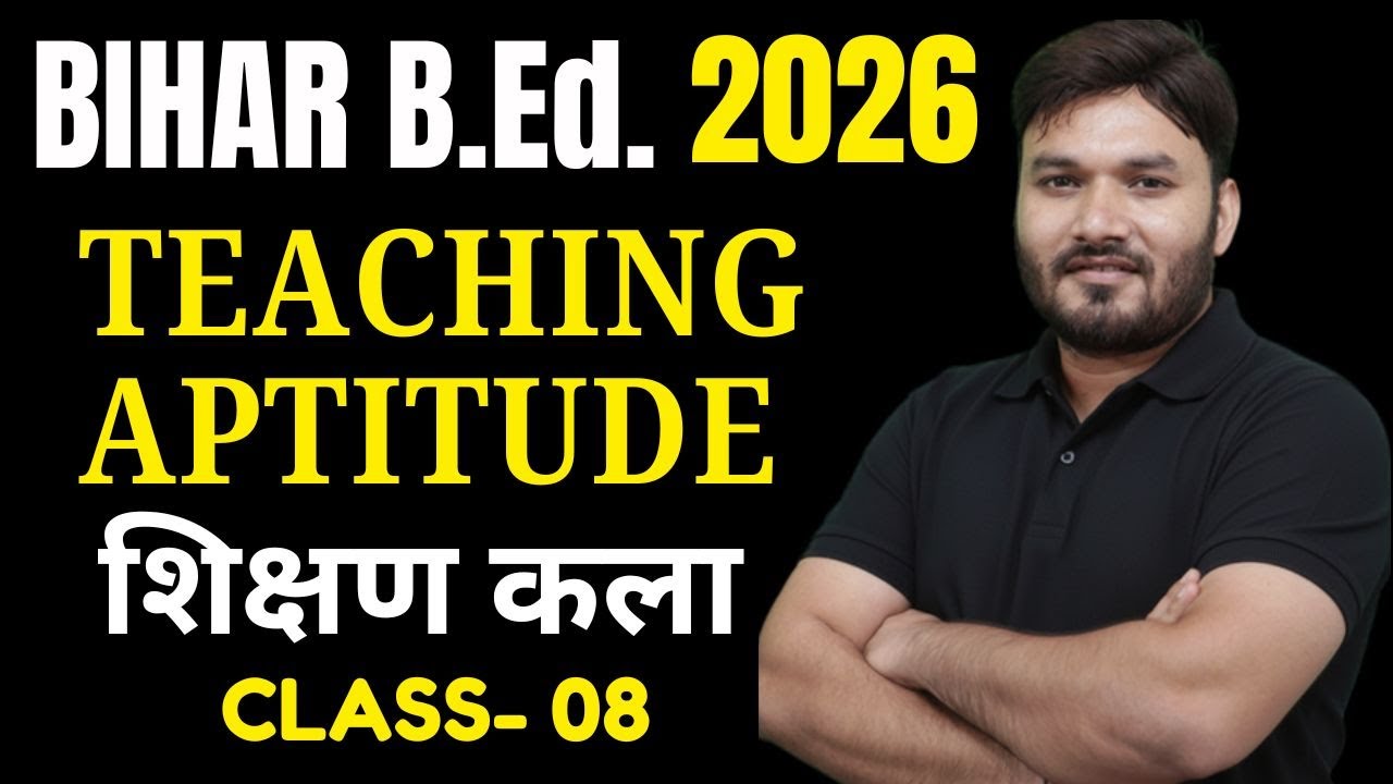 bihar bed entrance exam 2026 preparation | bihar bed teaching aptitude class 2026 | by alok sir C 08