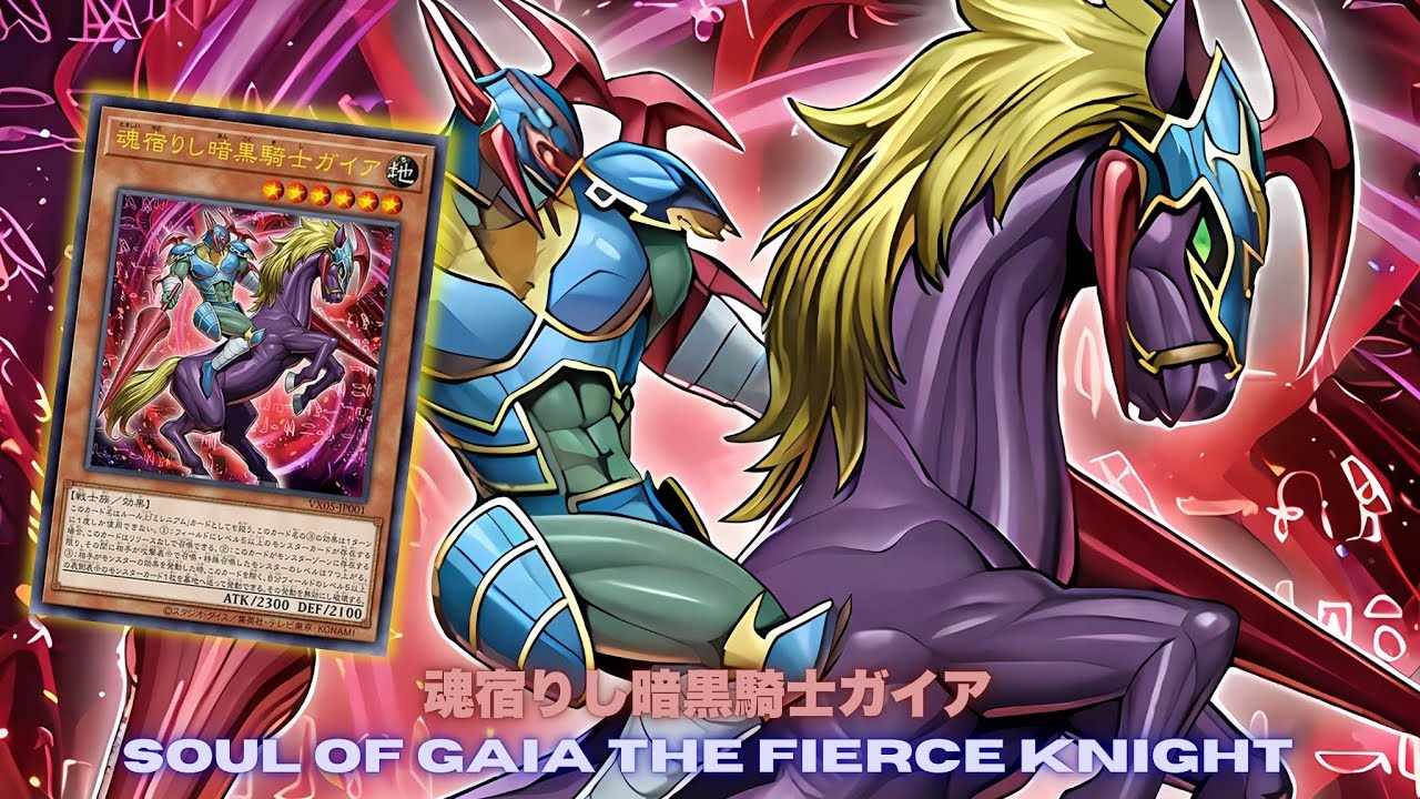 Exodia Broken Support !! Soul of Gaia the Fierce Knight DECK NEW CARD - YGOPRO