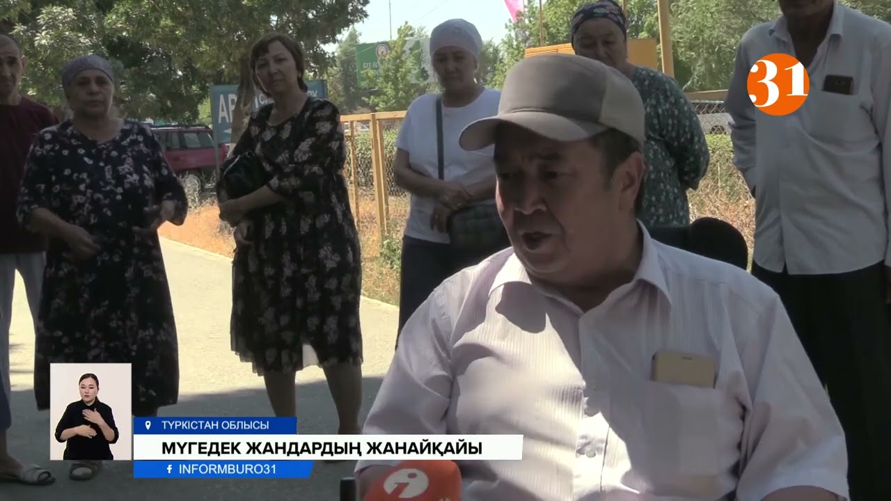 Күн көру мүмкін емес! Мүгедек жандар 69 мың теңгелік жәрдемақыны көтеруді талап етті