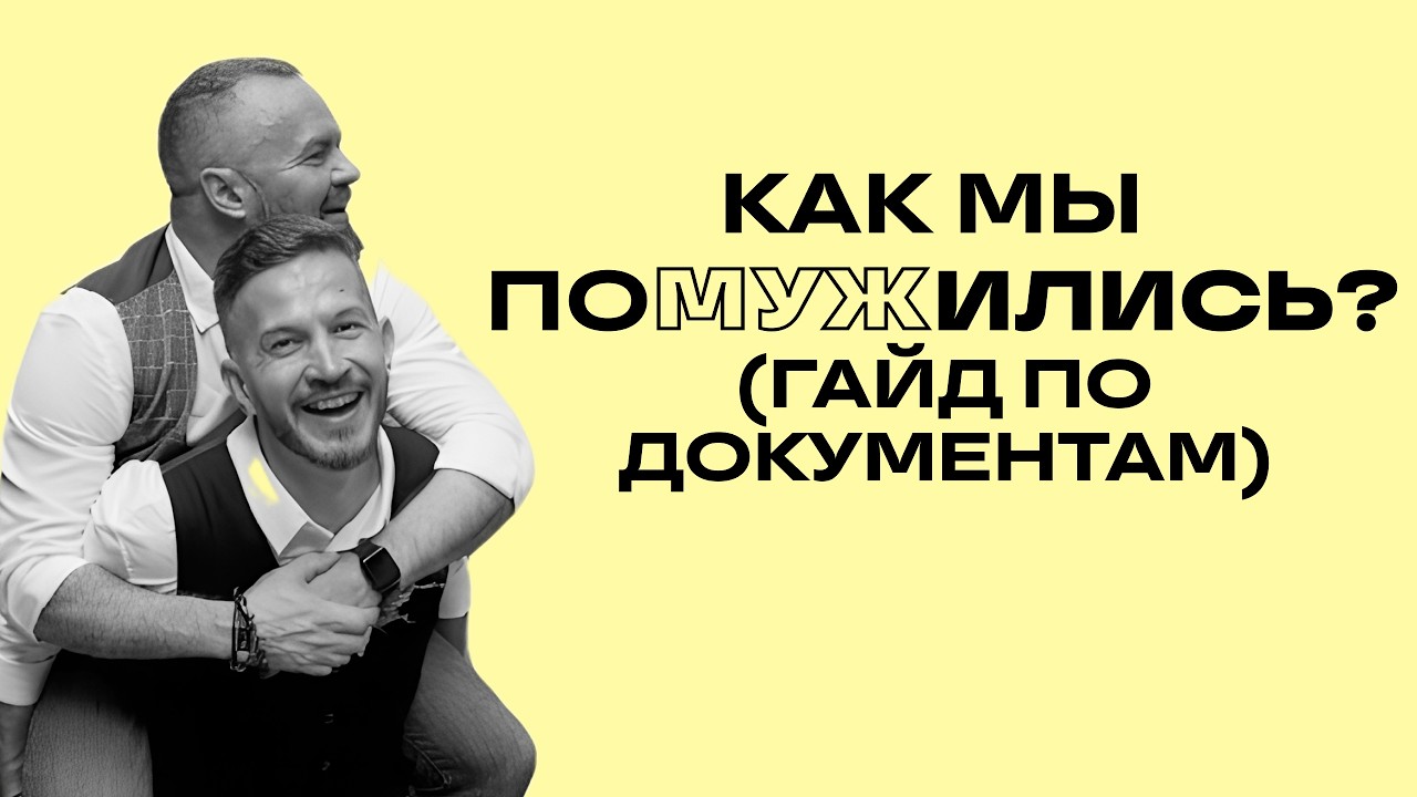 Как мы поМУЖились в Уругвае!