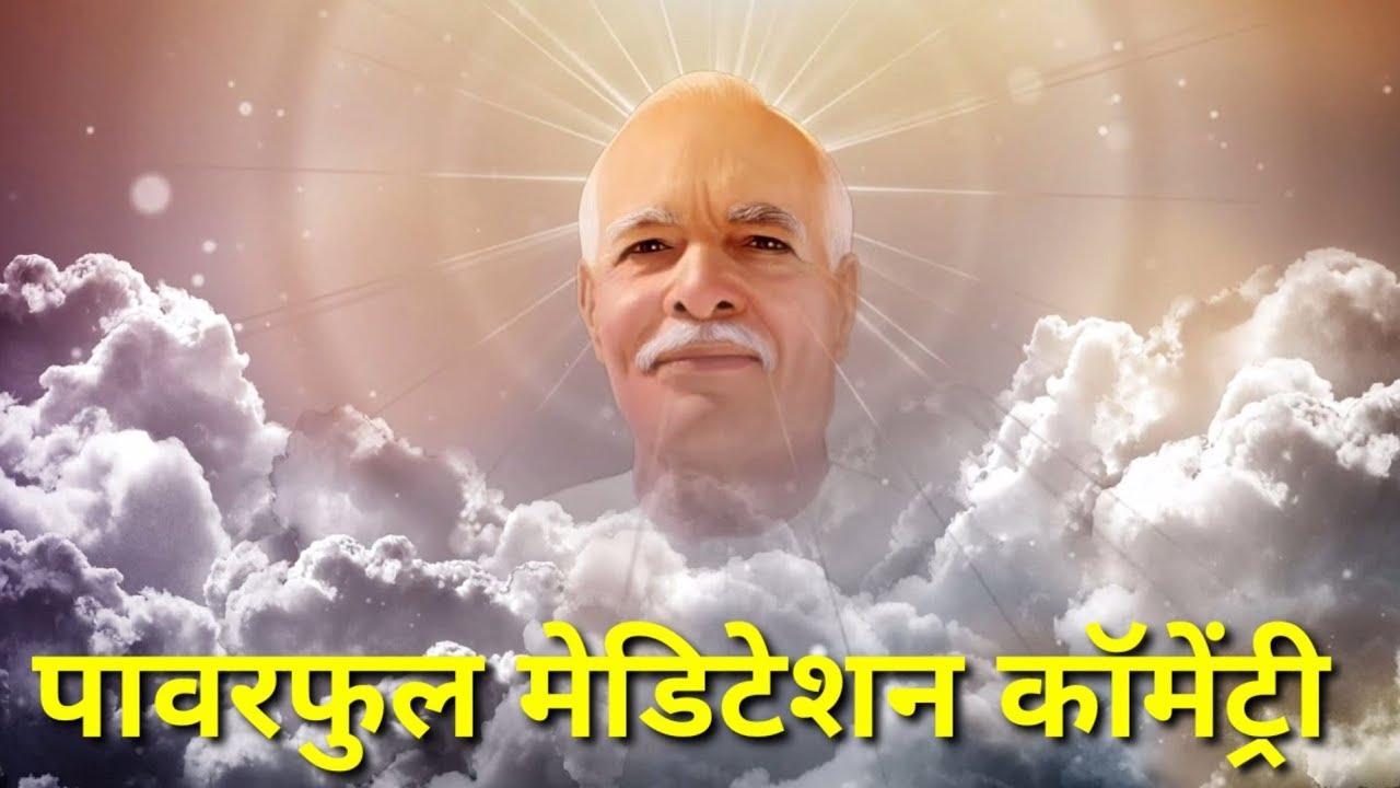 BK meditation commentry। Brahma kumaris powerful meditation। bk pooja didi