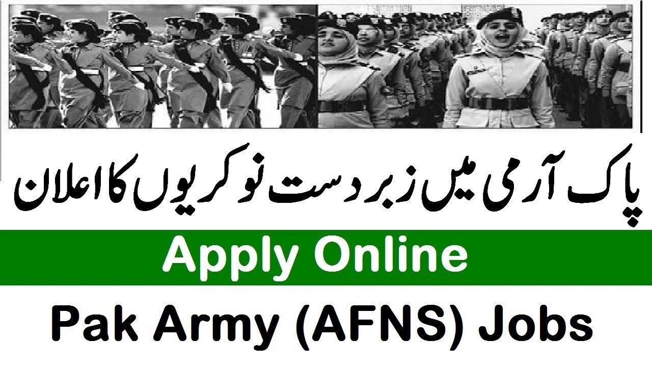 how to join pak army  | Join pak army online registration 2020/pak army