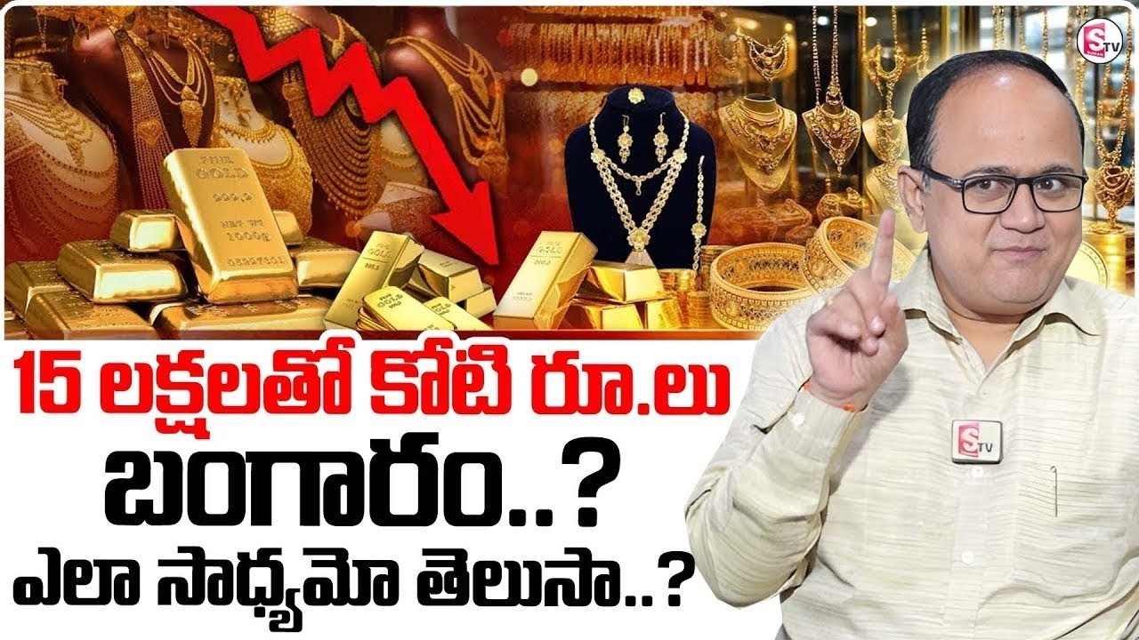 ANIL SINGH : Gold Price Prediction for 2026 | Future analysis for Gold Investment | SumanTV Shirisha