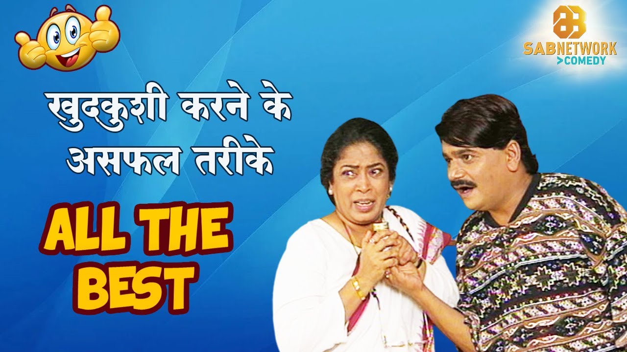 All the best | Episode - 35 | Watch Full Comedy Episode