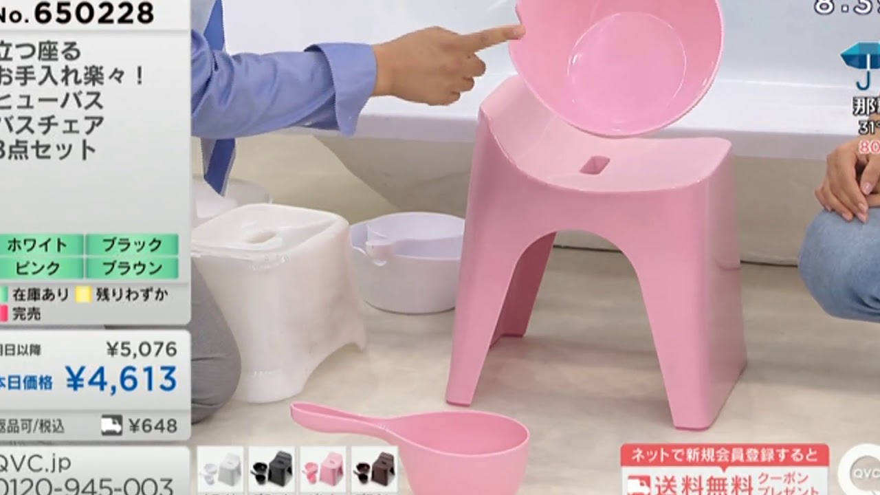 QVC   包み込む座り心地 HUBATHヒューバスバススツール NV さとう晴美