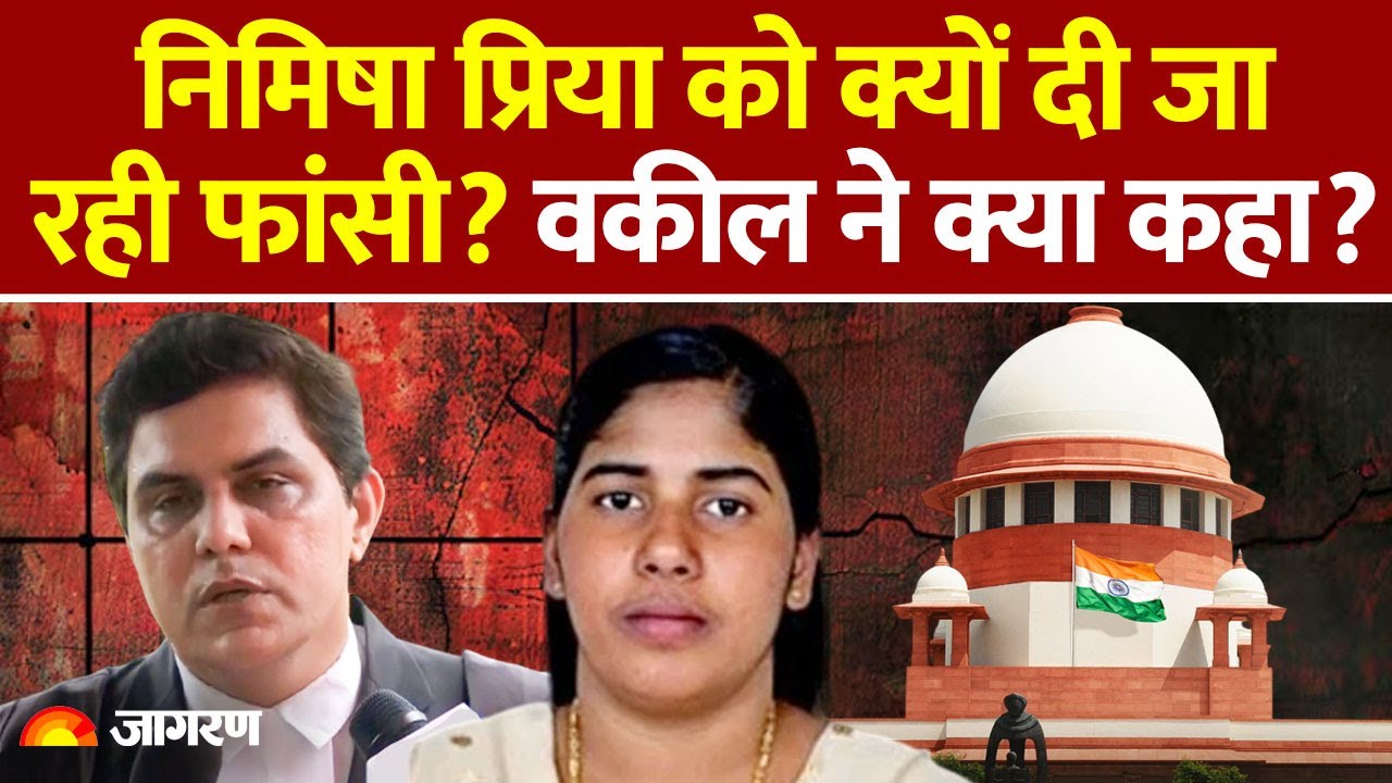 Kerala की Nurse Nimisha Priya को मारना चाहता है Yemen | Modi Government! | Hindi News | Update