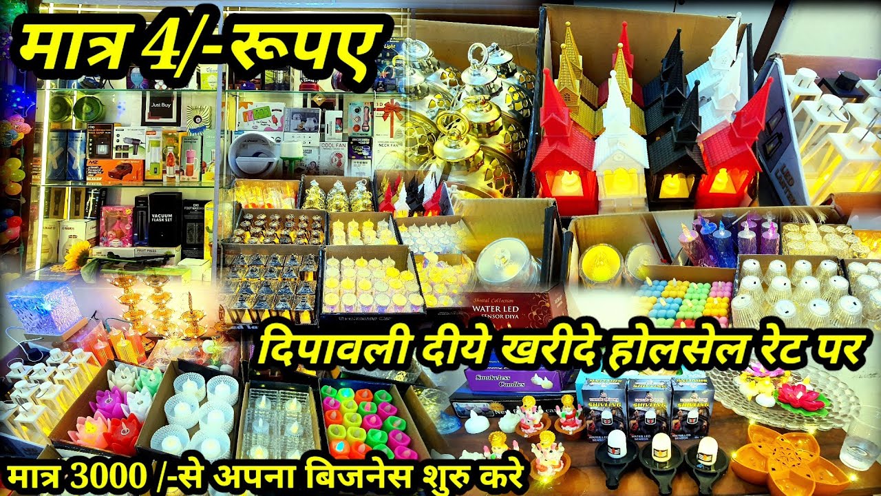 Diwali Lights मात्र ₹10/ रूपये से शुरुआत | Water Senser Diya wholesaler Delhi/ Diya Light Supplier