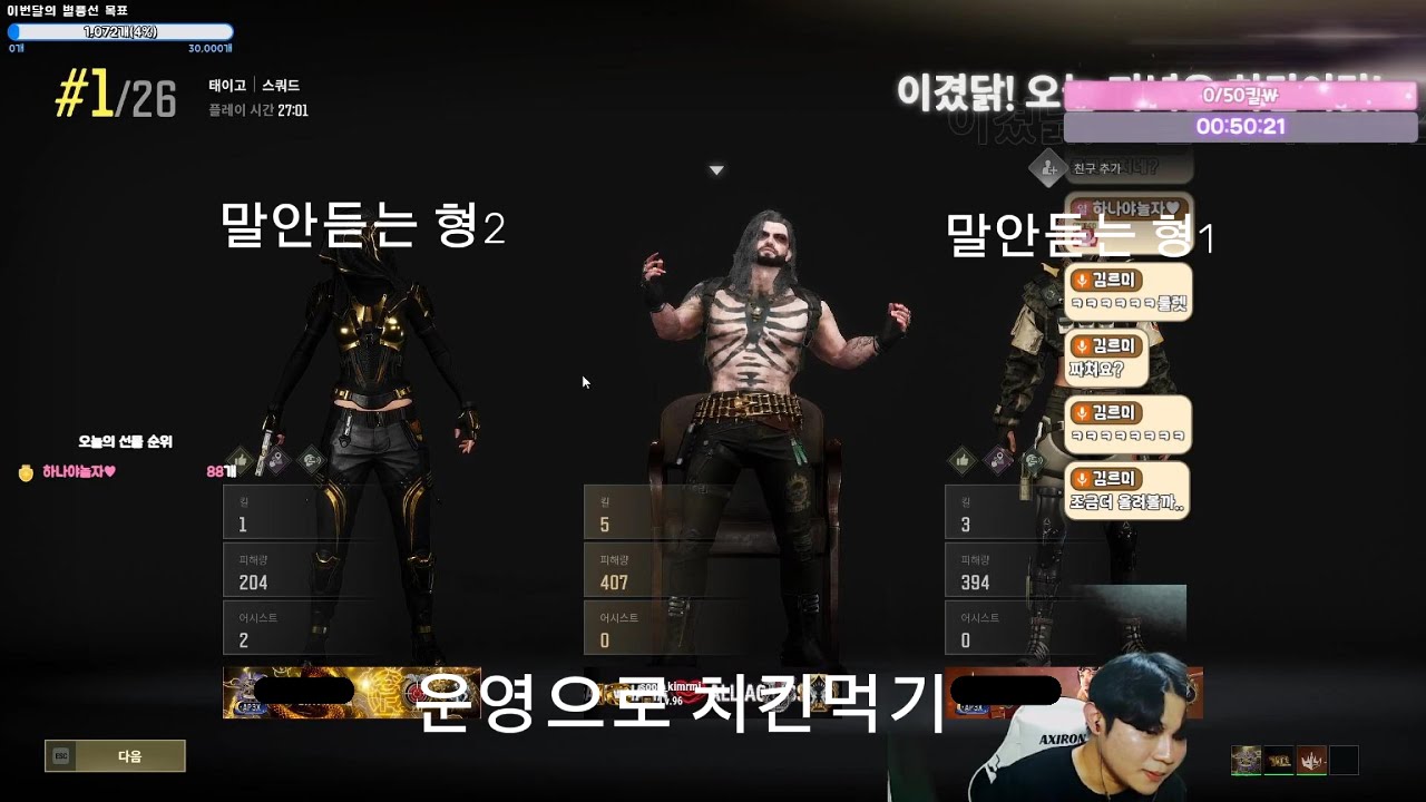 말안듣는 형들과 3쿼드로 치킨먹기