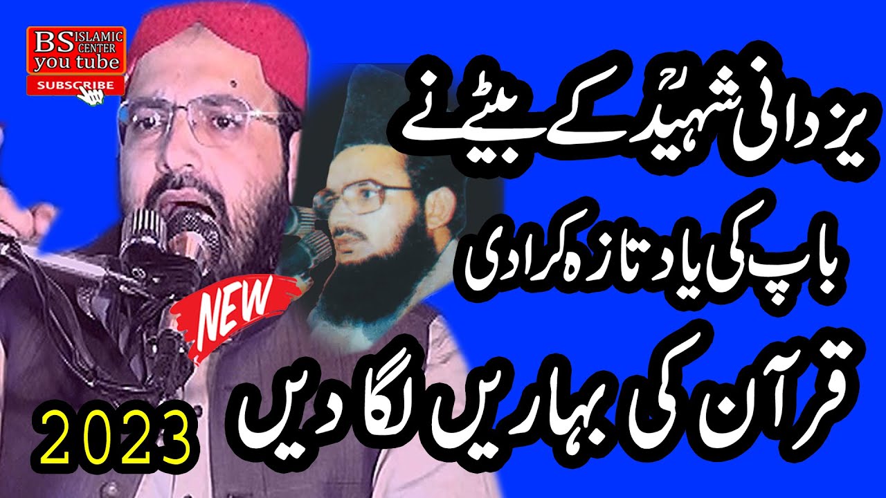 Molana Inam u Rehman Yazdani.Son Of Allama Habib u Rehman Yazdani.Asli Jansheen 31,11,2022Bs.islamic