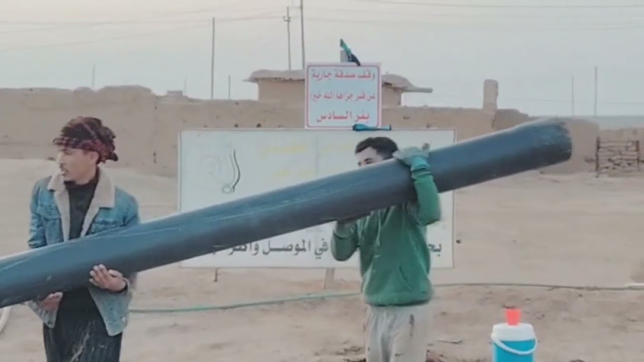 حفر بئر رقم 218 وقف صدقة جارية
