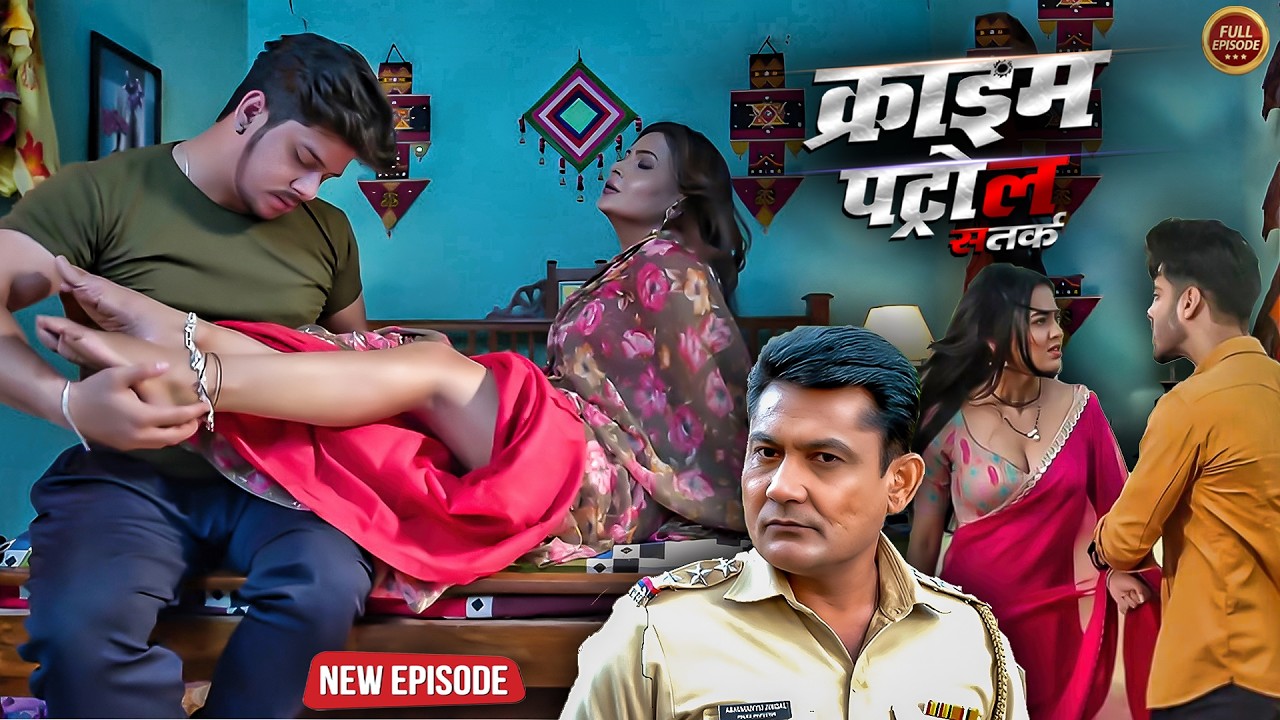 खूबसूरत भाभी को चाहिए था रोज़ नया मर्द | क्राइम_पेट्रोल | Crime Patrol | New Episode 2026
