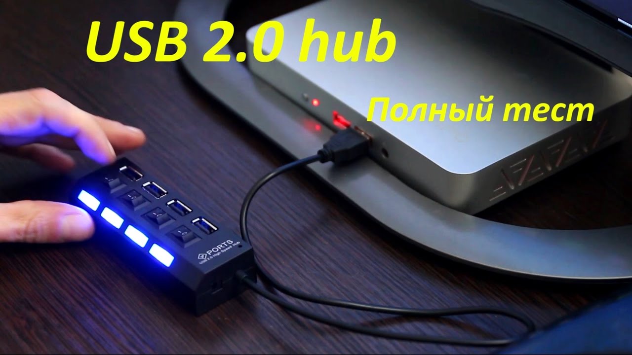 4-портовый USB-хаб с внешним питанием. Полный тест, разборка, ремонт.