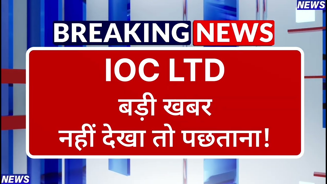 IOC LTD Stock Latest News ⚫ IOC LTD Stock News Today ⚫ Stock Market