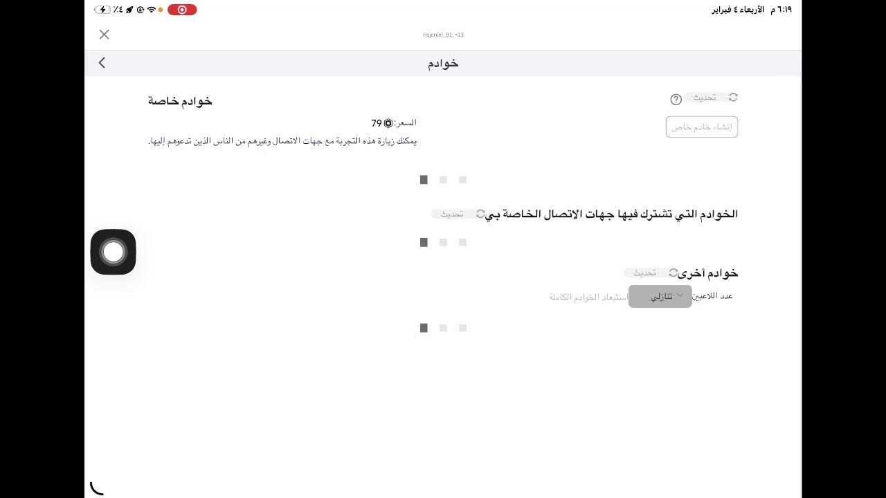 تريدات وب سيرفري مااكون اول ب اتريد