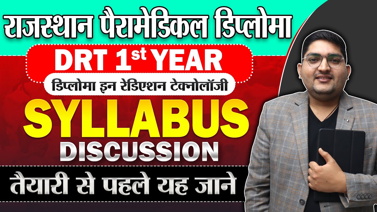 Rajasthan Paramedical Diploma DRT 1st Year Syllabus | RPMC DRT 1st Year | rpmc new update |  #rpmc