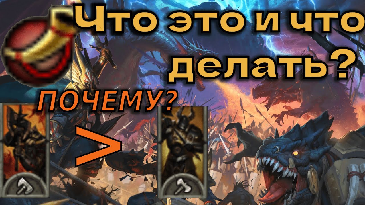 Гайд по Дисциплине и способы взаимодействия с ней | Гайд Total War Warhammer 2