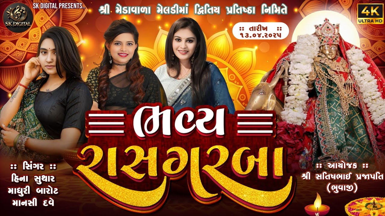 Meldi Mataji No Bijo Patotshav || Ras - Garba ||  Nikolgam New Live 2025  || Harmev Video Kujad