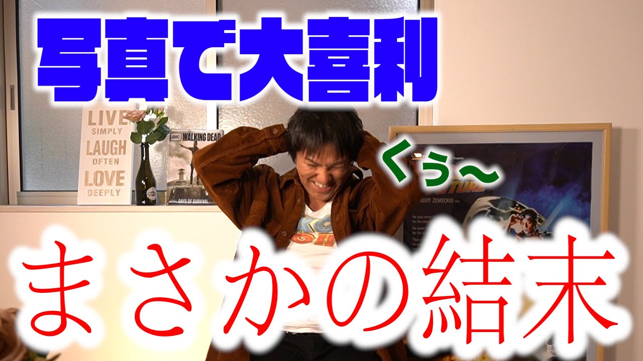 写真で大喜利！これが狩野英孝のお笑いソウルだ