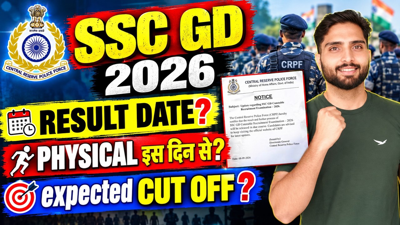 SSC GD Result Date 2026 | SSC GD Physical Date | Expected Cut Off