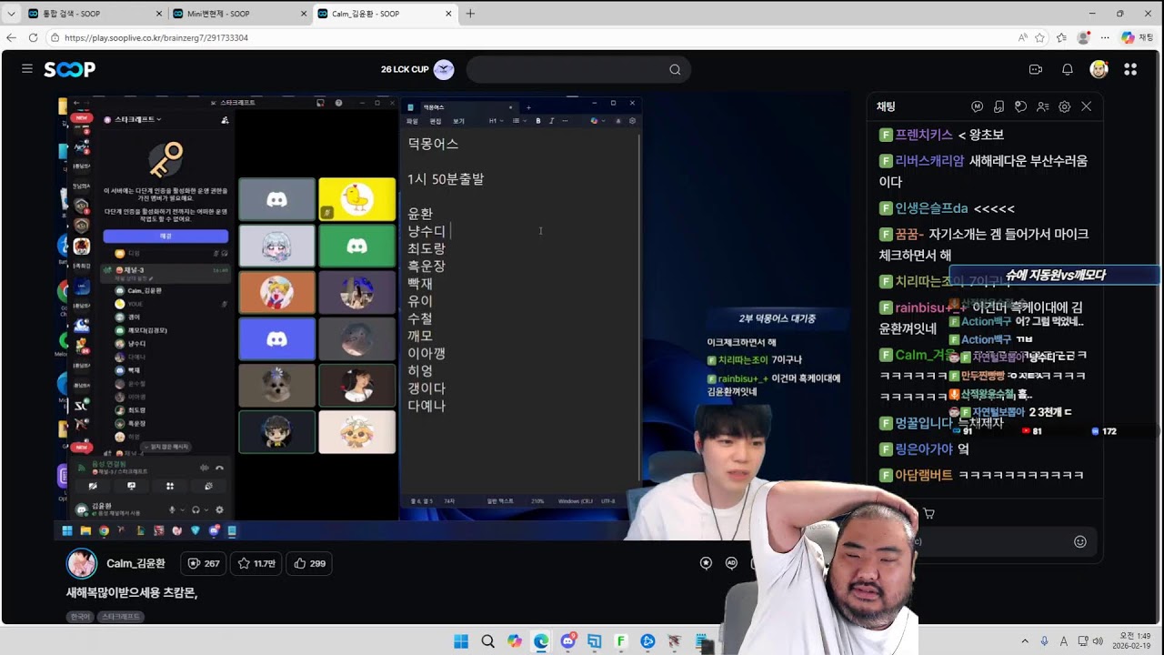 스타 윤수철