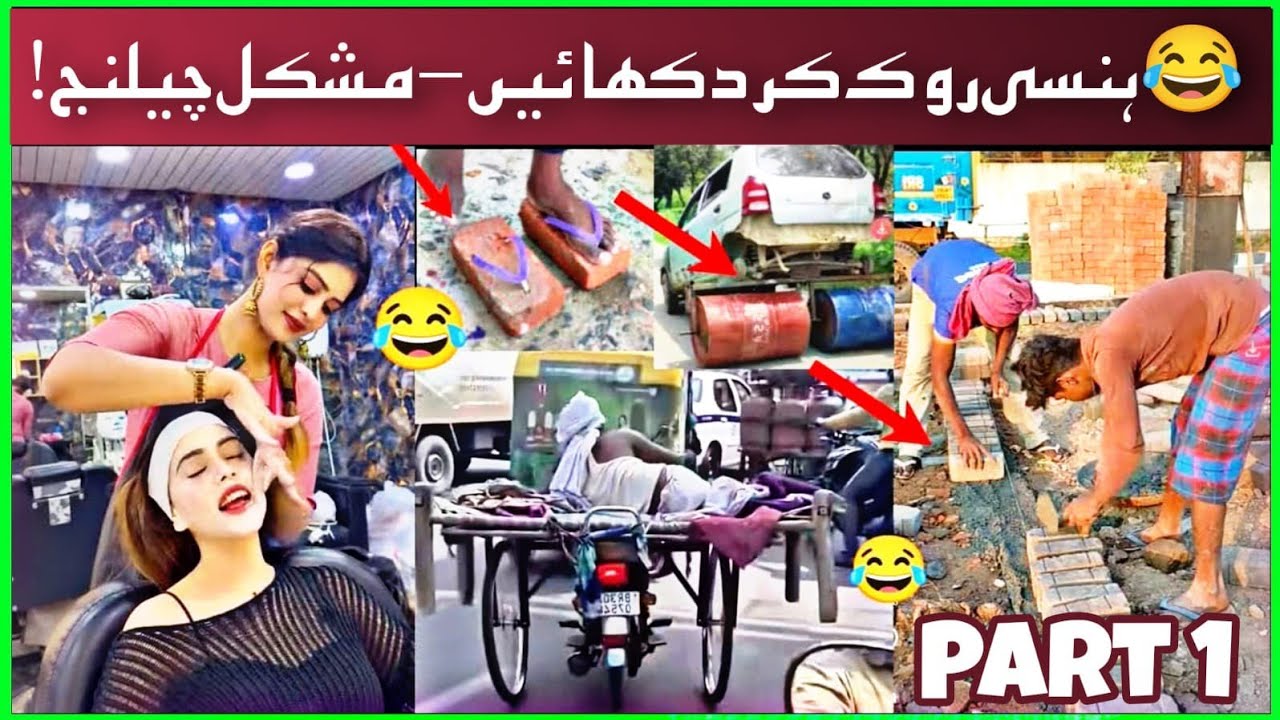 PAKISTAN INDIA MOST FUNNY VIDEO | VIRAL PAKISTANI INDIAN FUNNY VIDEO | LAUGH TIME| VIDEO 00158