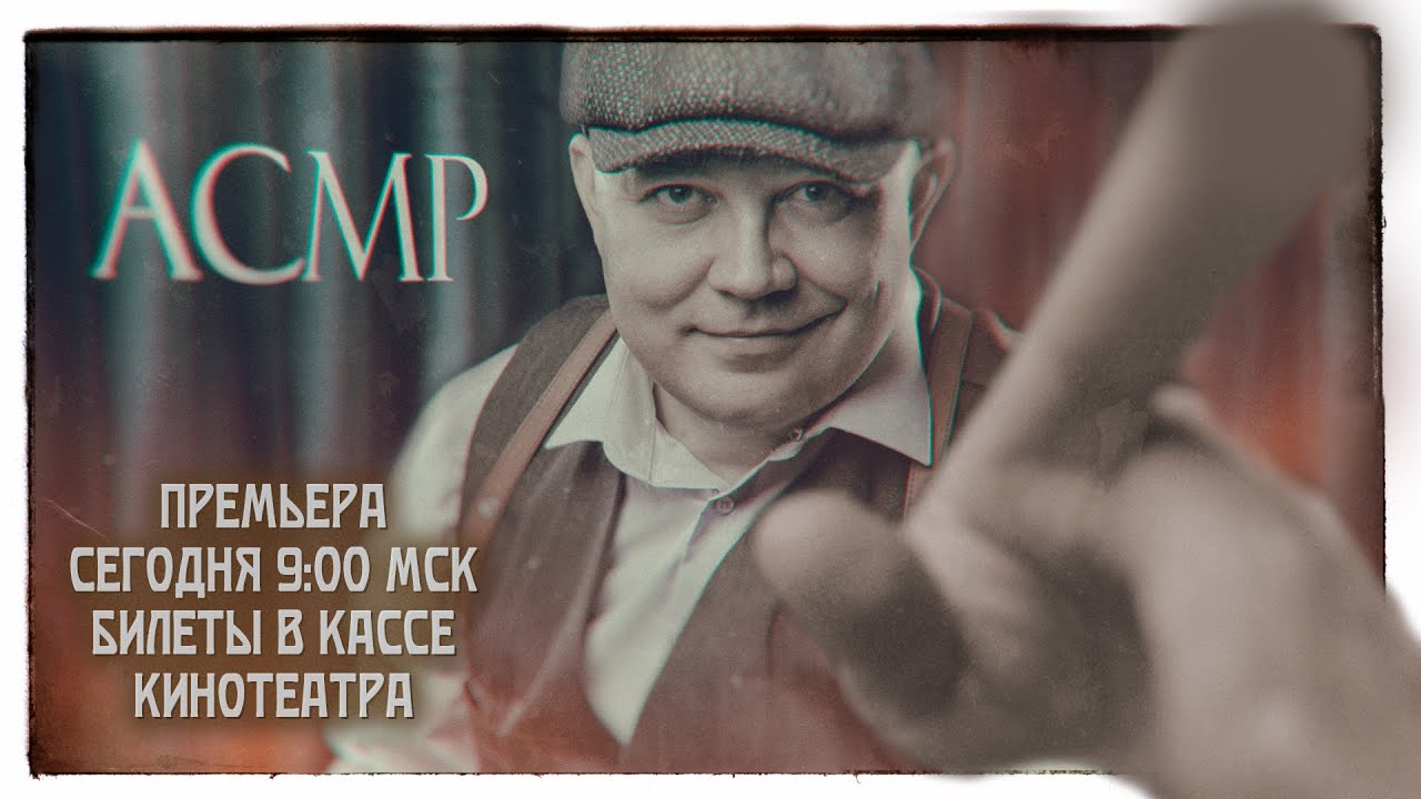 АСМР Ролевая Игра - Ретро Врач 
