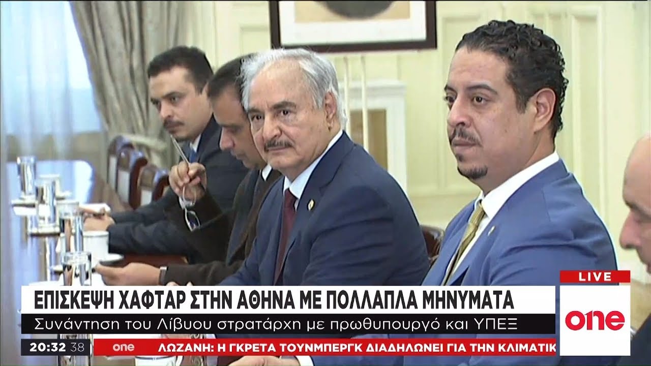 Πολλαπλά τα μηνύματα της επίσκεψης Χαφτάρ στην Αθήνα