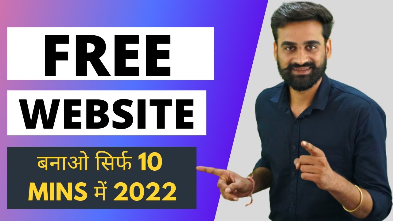 How To Make A Website | Free Website Kaise Banaye