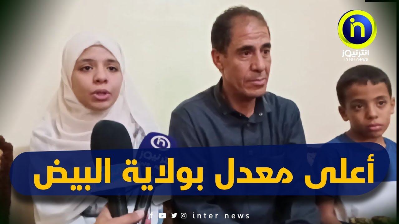 هديل داودي تتحصل على أعلى معدل بولاية البيض 19.46 من متوسطة شرفاوي محمد ببوقطب