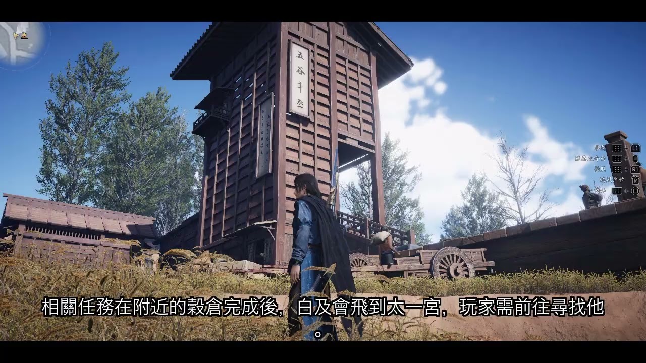 《燕雲十六聲》攻略 ：蹊蹺收集任務相關介紹