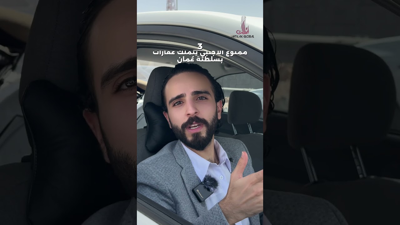 أشهر 3 معلومات مغلوطة عن سلطنة عمان