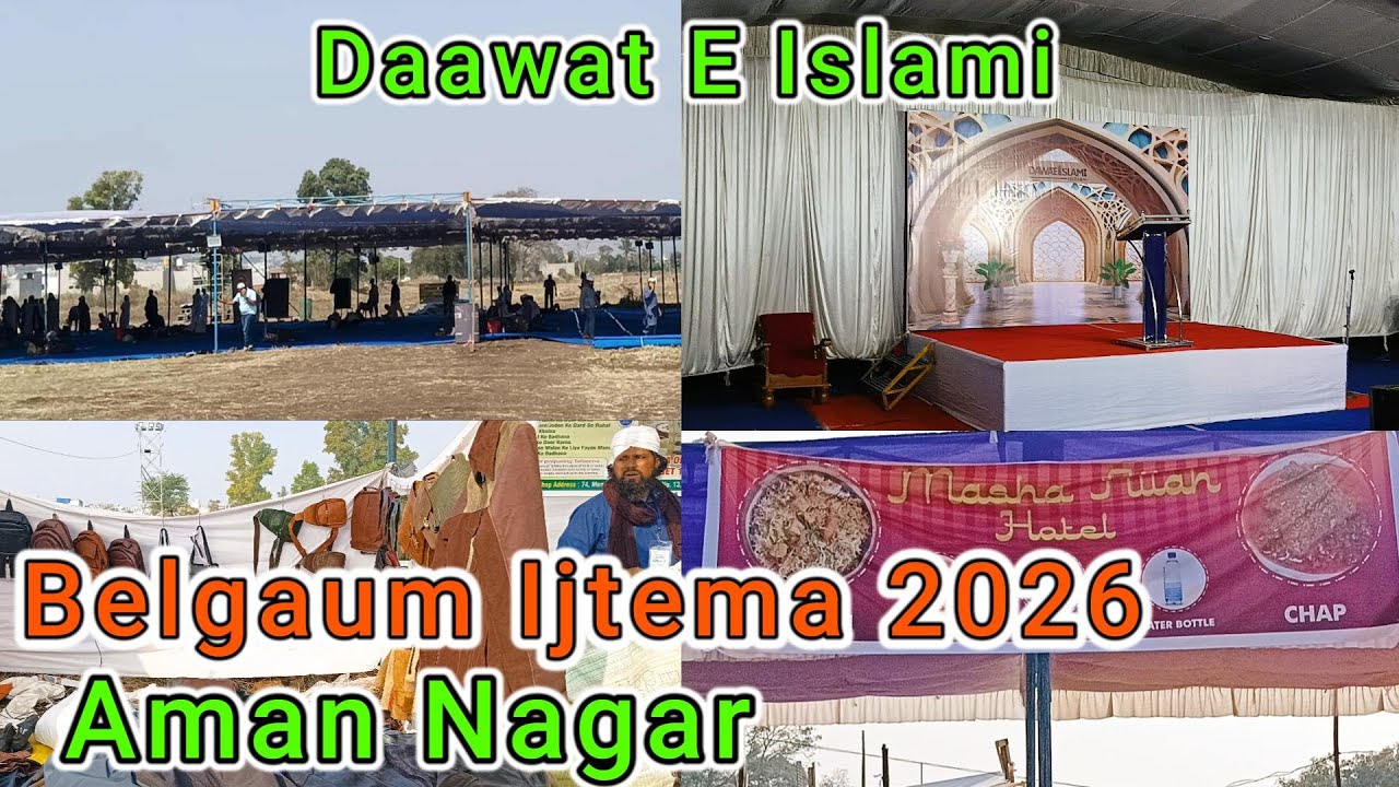 Белгаум Ийтема 2026 || Аман Нагар|| Суннитская Иджтема|| Даават и Ислами.