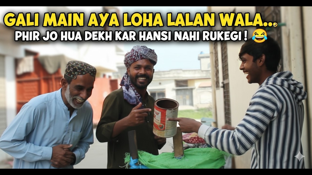 Gali Main Aya Loha Lalan Wala... Phir Jo Hua Dekh Kar Hansi Nahi Rukegi! 🤣
