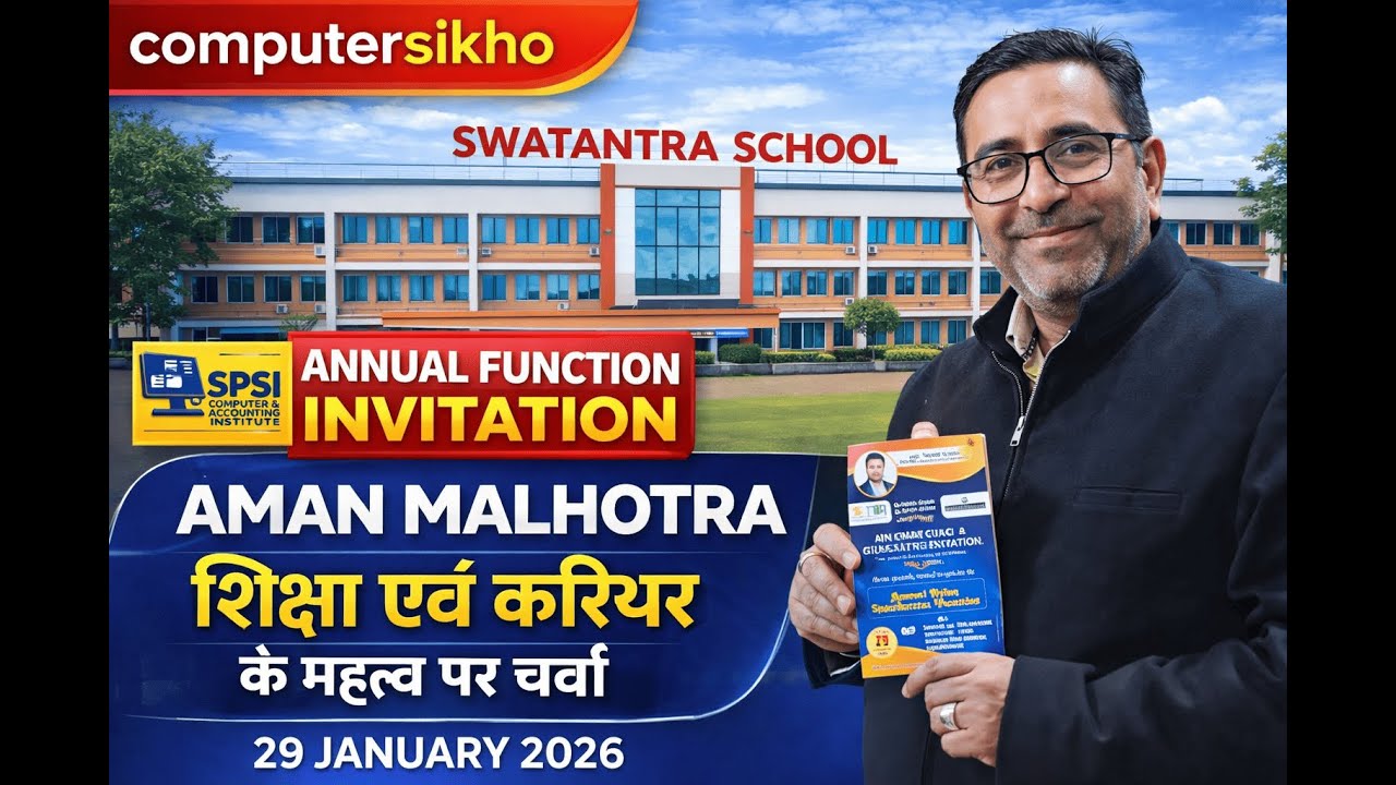 Aman Malhotra से छात्रों के भविष्य पर चर्चा  Swatantra School Founder  SPSI Annual Function 2026