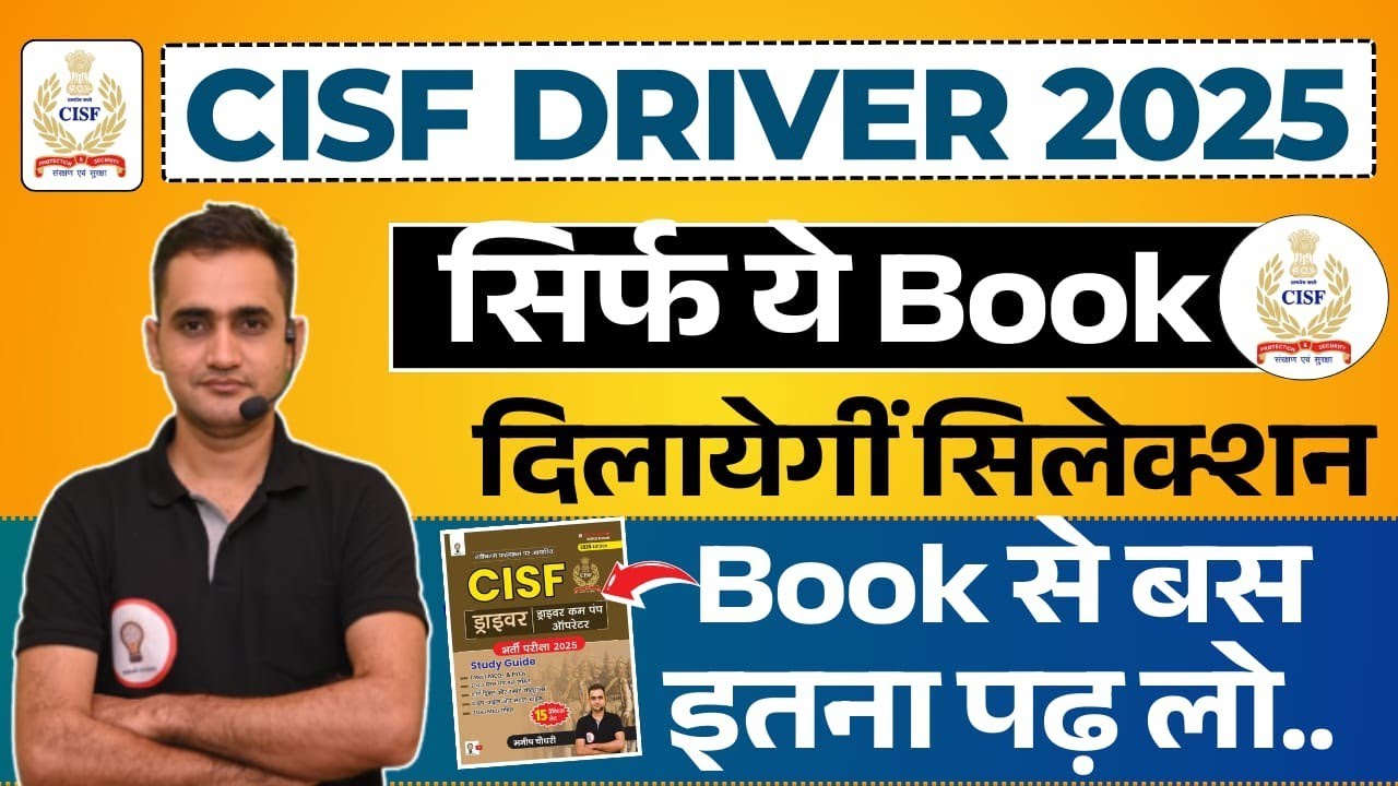CISF DRIVER Best Book 2025 || Cisf driver 2025 | cisf driver book #cisf_driver_book