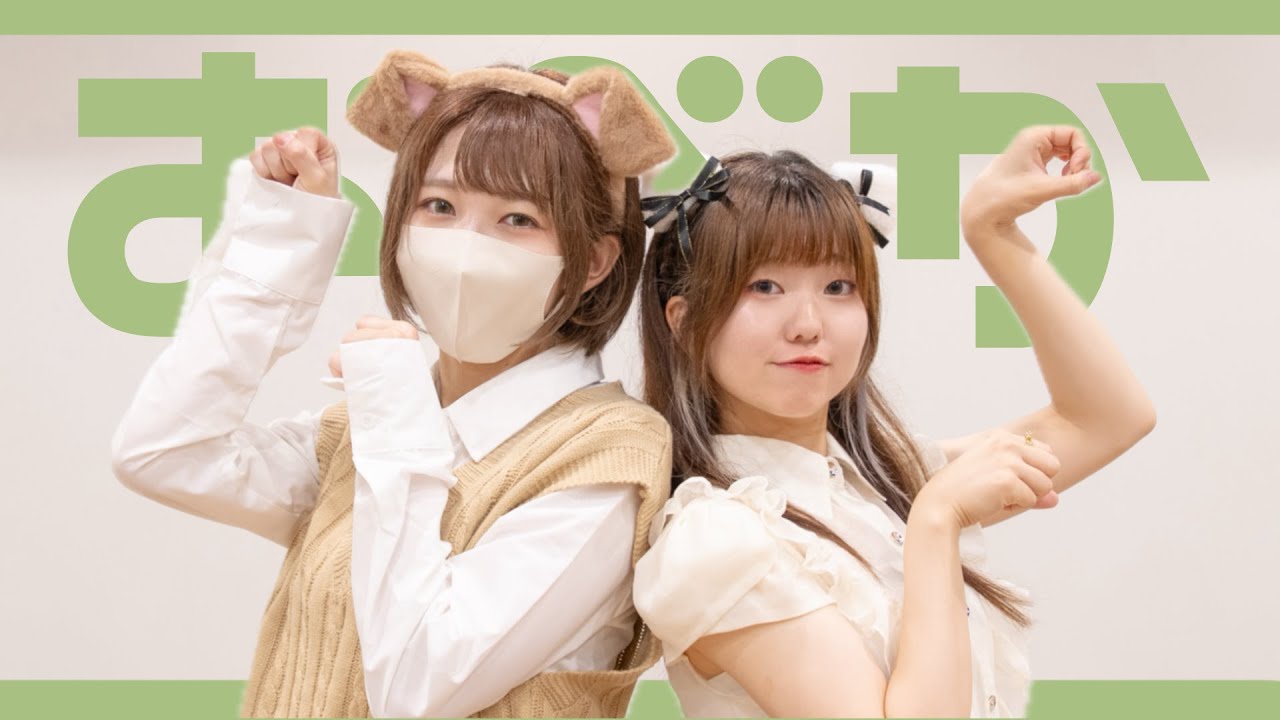 【おひる×ポテソ】おべか 踊ってみた